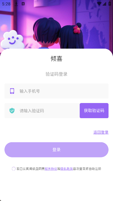 ϲѰװذ׿v1.0.4 ٷ