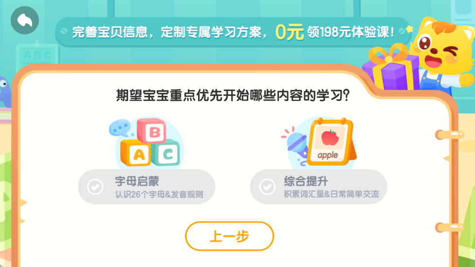 èС˧Ӣapp°汾ذװèС˧ABCv2.2.8 ٷ