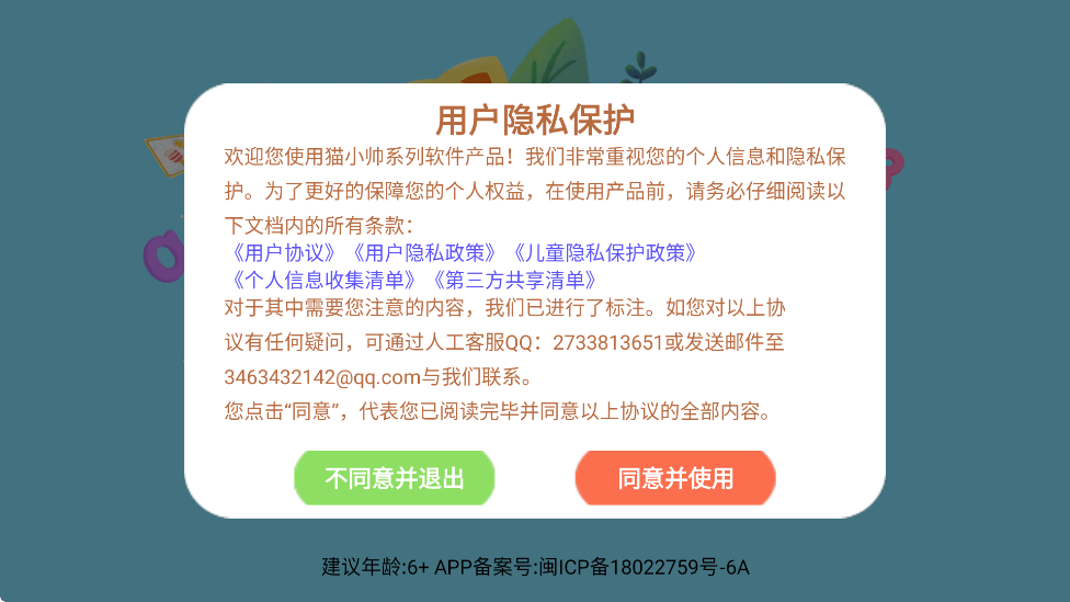 èС˧Ӣapp°汾ذװèС˧ABCv2.2.8 ٷ
