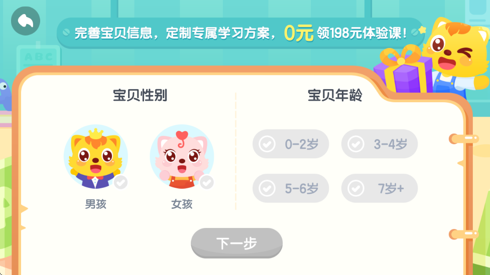 èС˧Ӣapp°汾ذװèС˧ABCv2.2.8 ٷ