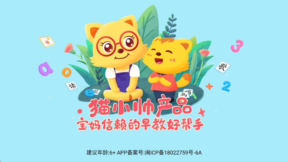 èС˧Ӣapp°汾ذװèС˧ABCv2.2.8 ٷ