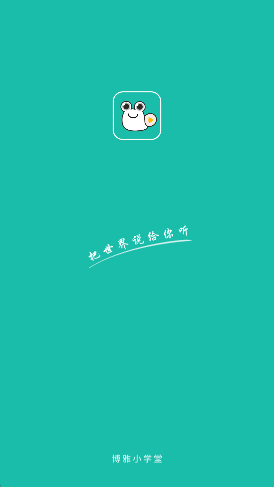 Сѧ°汾ذװv4.8.7 ׿