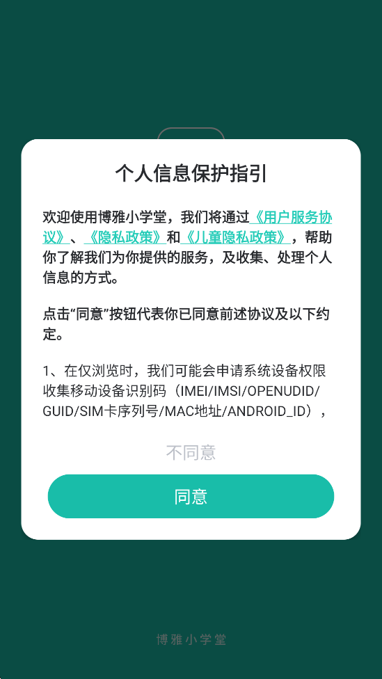 Сѧ°汾ذװv4.8.7 ׿