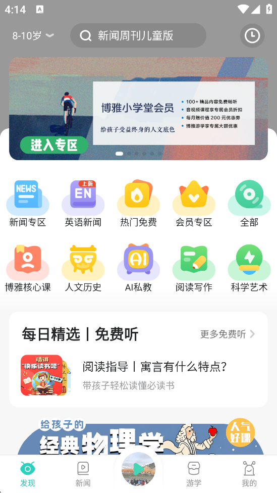 Сѧ°汾ذװv4.8.7 ׿