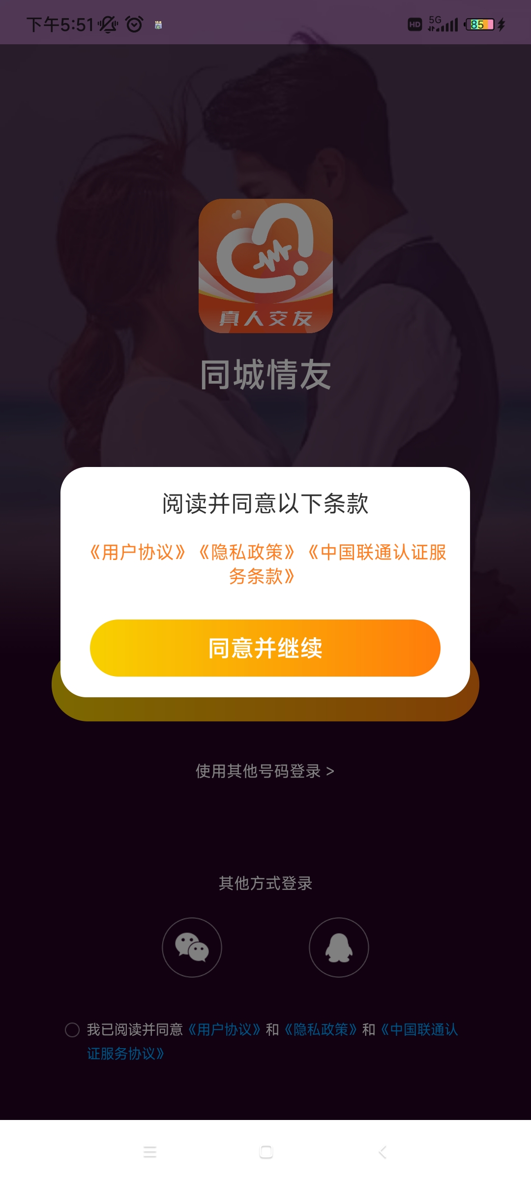 ͬذװֻv1.0.7 ׿