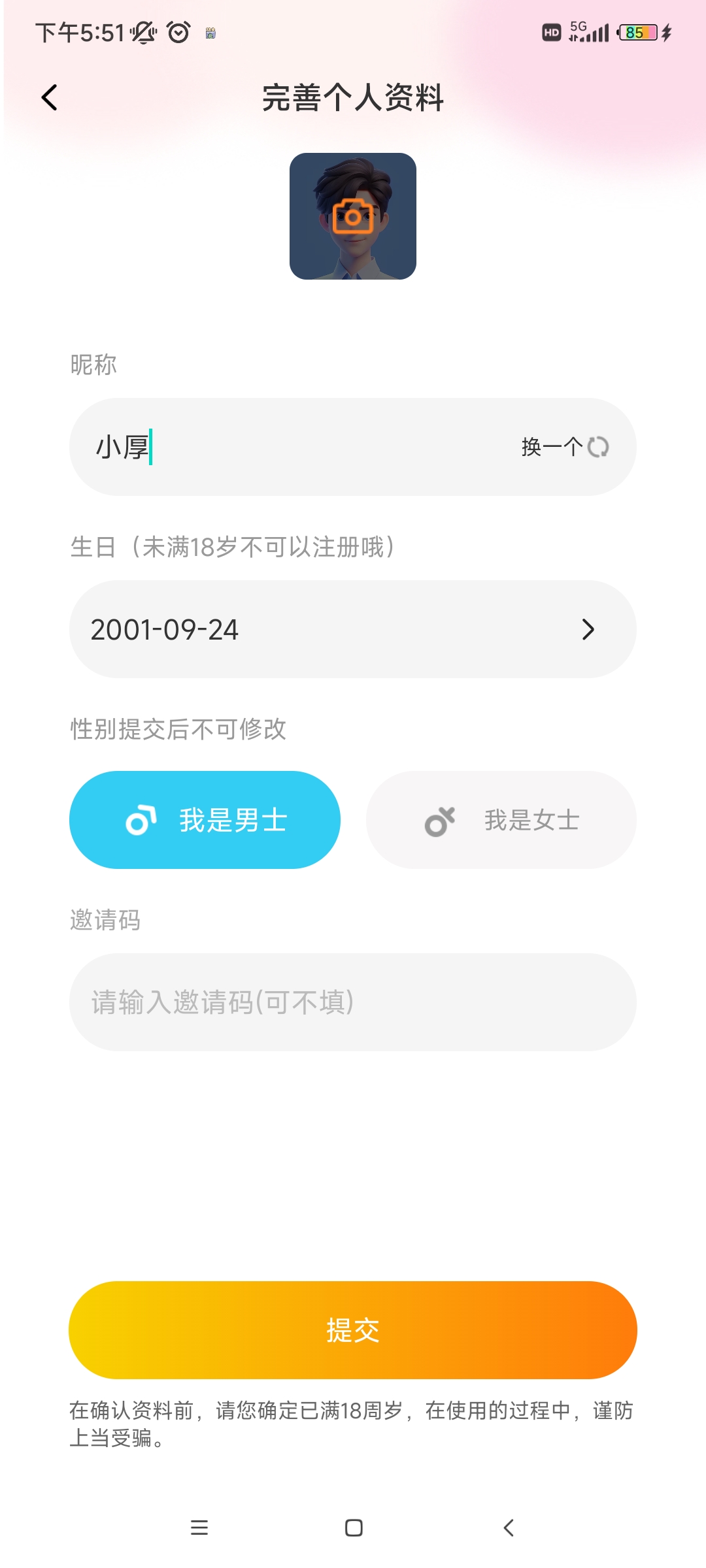 ͬذװֻv1.0.7 ׿