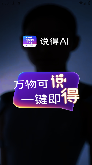 ˵aiعٷv6.0 ׿