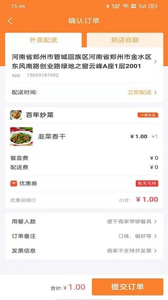 Сذװ׿v3.1.6 Ѱ