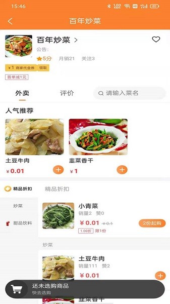 Сذװ׿v3.1.6 Ѱ