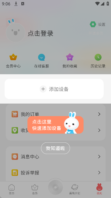 ù´ȫѰv5.4.001 ֻ