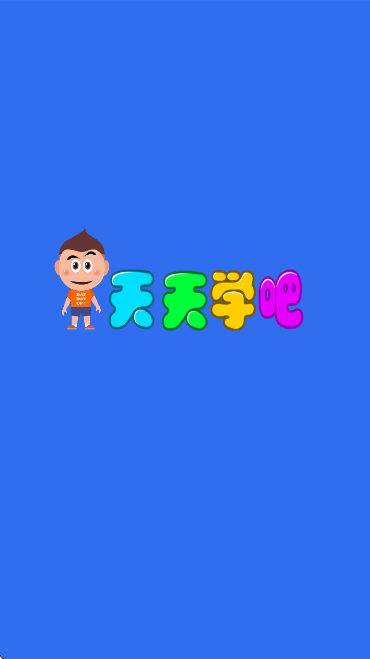 ֻͯͯv1.0 ׿