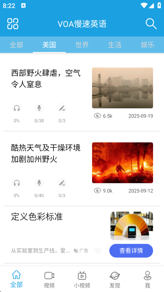 voaӢٷv6.2.3 ׿
