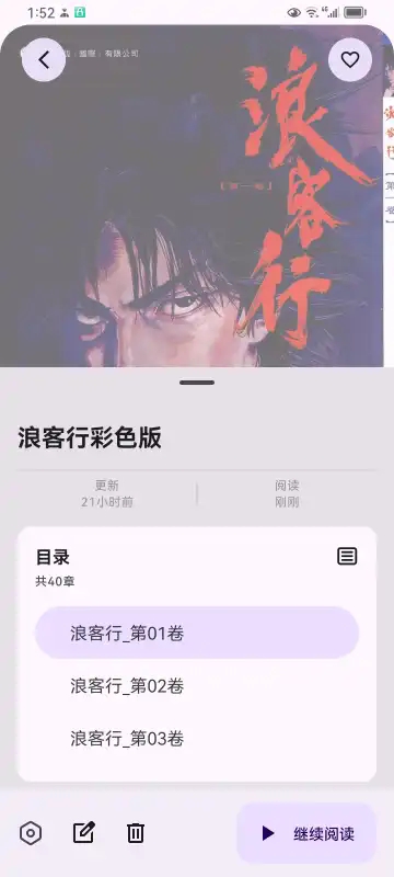 komipan°v1.0.13 ׿