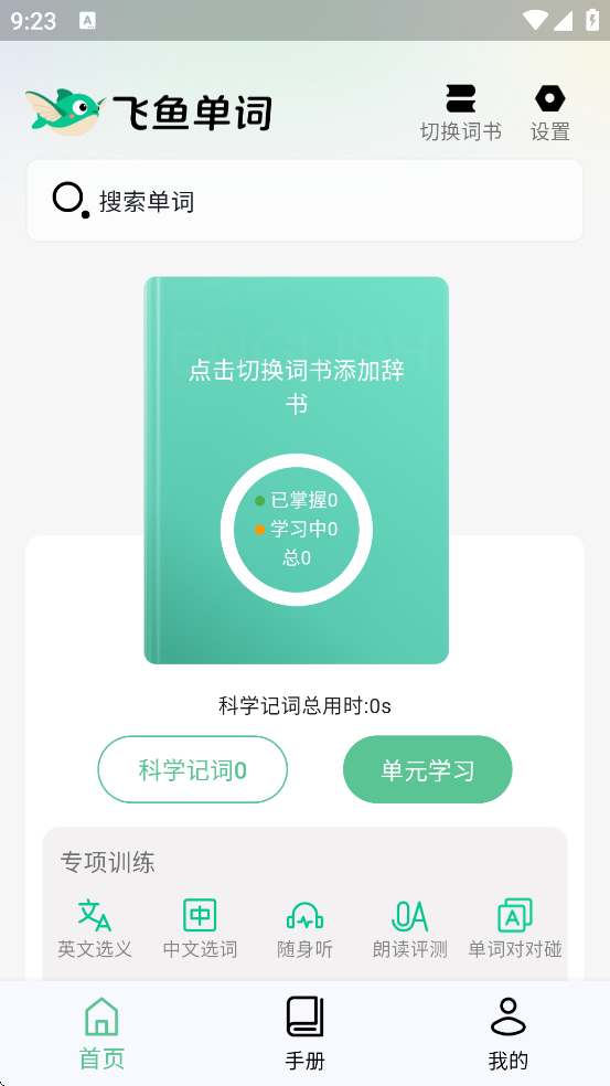 㵥app°汾ذװv1.0.0 ׿