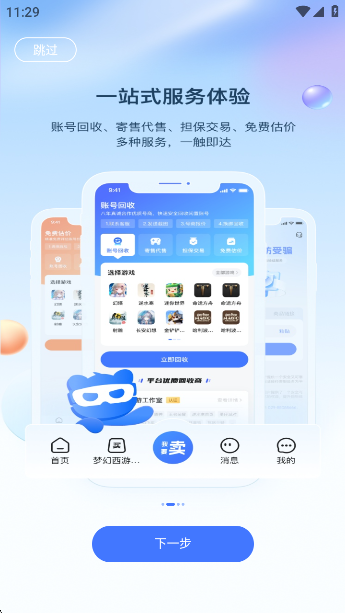 appٷv1.8.2 ׿
