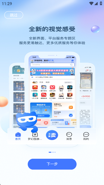 appٷv1.8.2 ׿