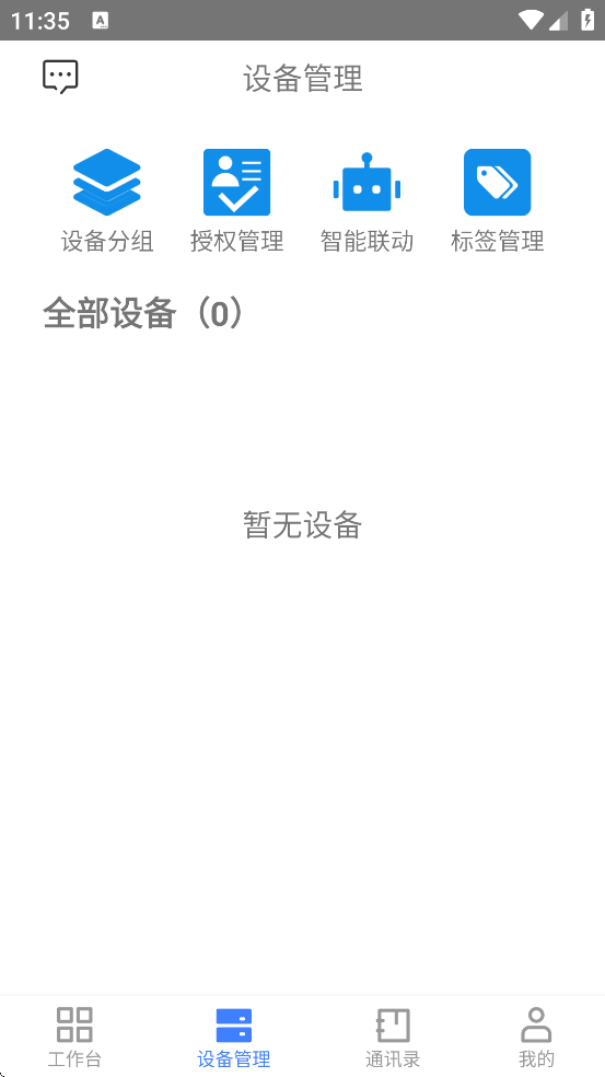 өʯҵǾӹٷذװv3.4.4 ׿