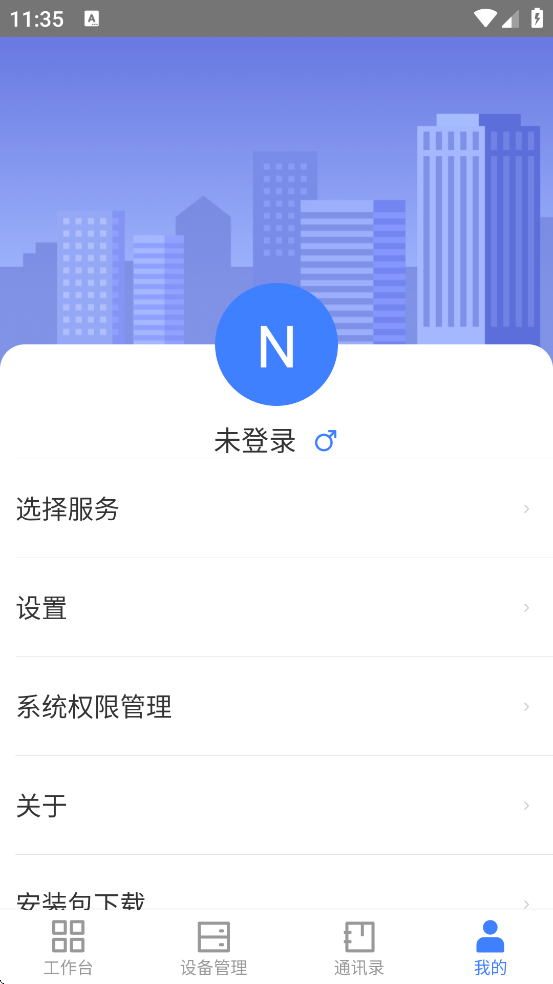 өʯҵǾӹٷذװv3.4.4 ׿