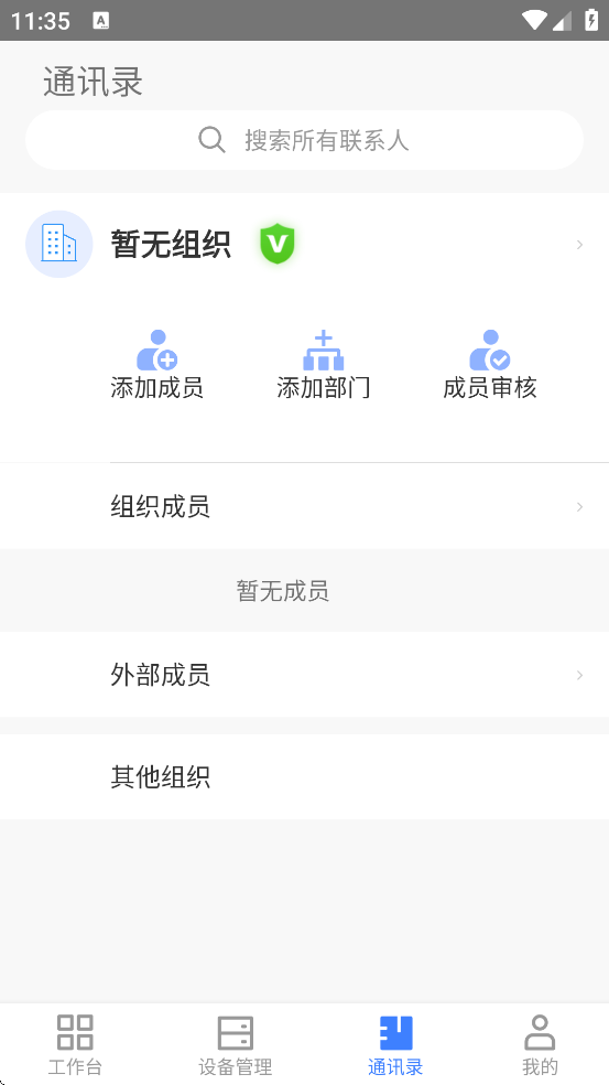 өʯҵǾӹٷذװv3.4.4 ׿