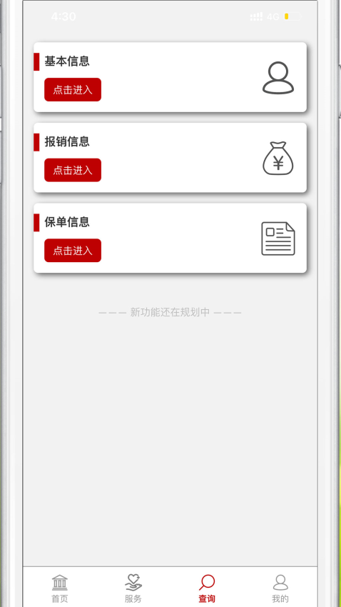 e԰app°v2.0.3 ׿