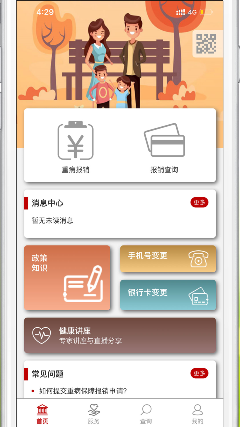 e԰app°v2.0.3 ׿