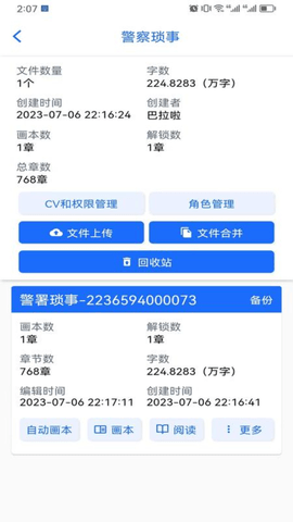 appv1.8.0 °