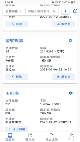 appv1.8.0 °