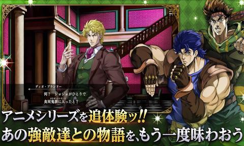 JOJOðŷŷƼ߹ʷٷv1.0.1 ׿