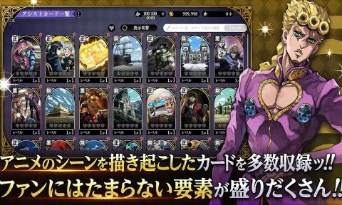 JOJOðŷŷƼ߹ʷٷv1.0.1 ׿