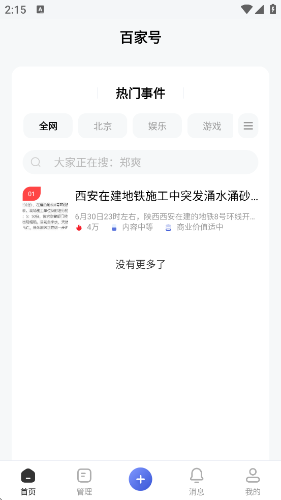 ټҺŹٷذ׿v5.99.0.0 ׿
