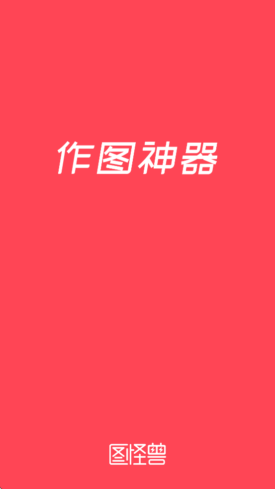 ͼapp׿ذװv4.6.0 ֻ