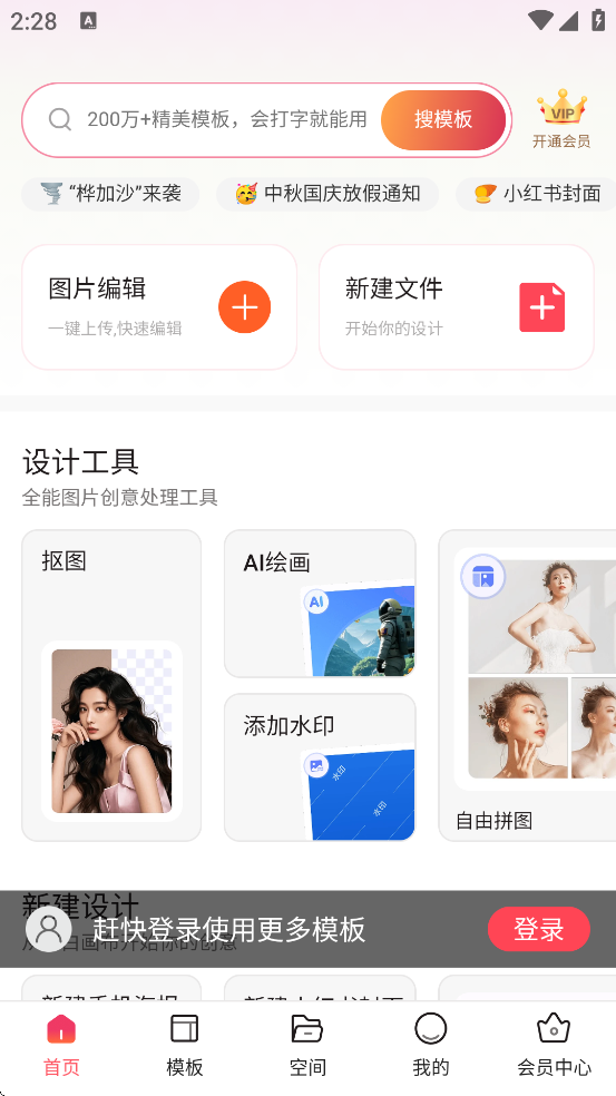 ͼapp׿ذװv4.6.0 ֻ