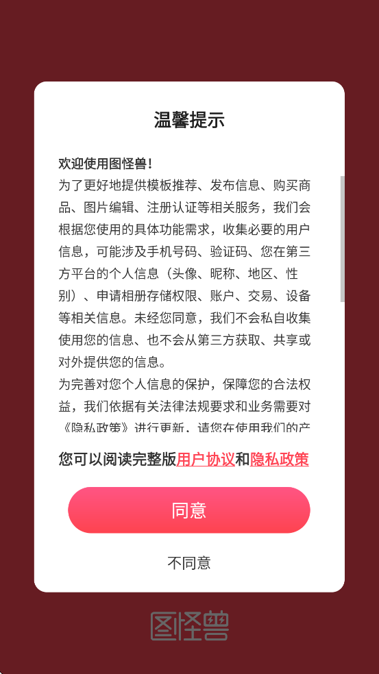 ͼapp׿ذװv4.6.0 ֻ