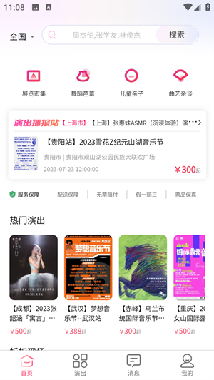 Ʊappٷv3.5.0 ֻ