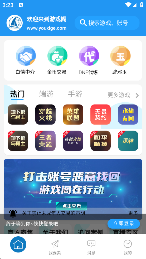 Ϸ˺Žƽ̨v1.4.8 ׿