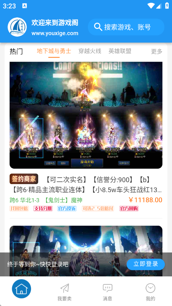 Ϸ˺Žƽ̨v1.4.8 ׿