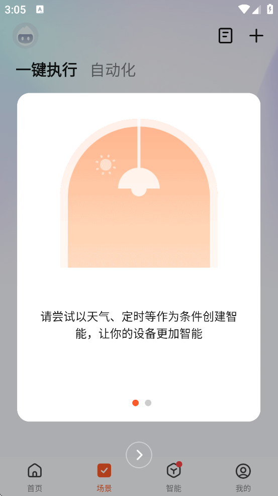 Ϳѻappذװ׿v6.10.0 ֻ