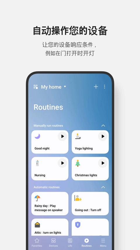 smartthings°v1.8.34.21 ׿