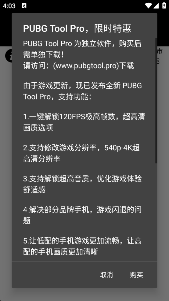 ptֹٷ(PUBG Tool)v1.0.8.5 Ѱ