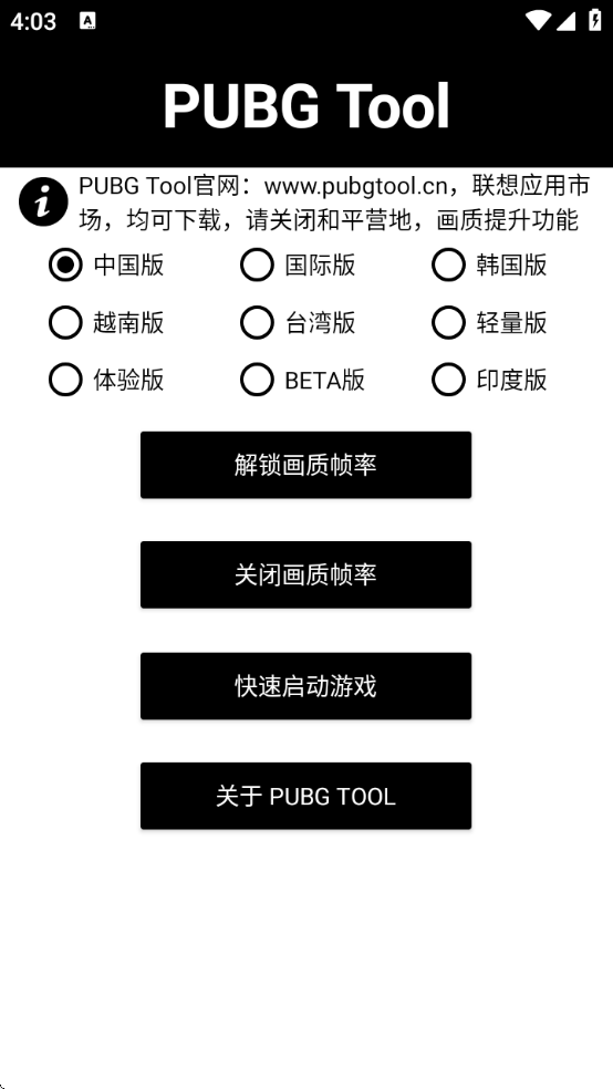 ptֹٷ(PUBG Tool)v1.0.8.5 Ѱ