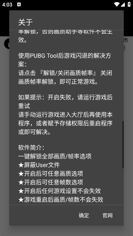 ptֹٷ(PUBG Tool)v1.0.8.5 Ѱ