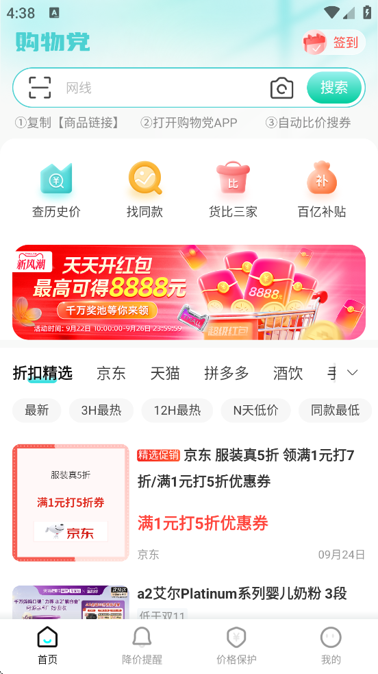 ﵳ°汾ذװv6.1.5 ֻ