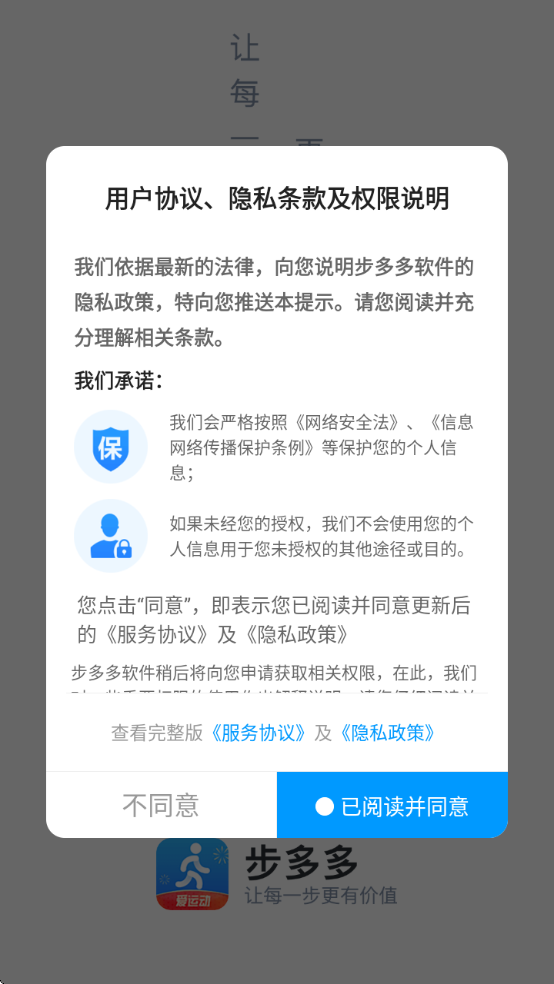 ٷ°汾װv2.8.3 ׿