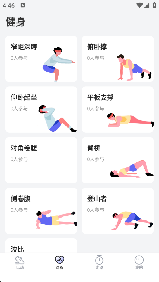 ٷ°汾װv2.8.3 ׿