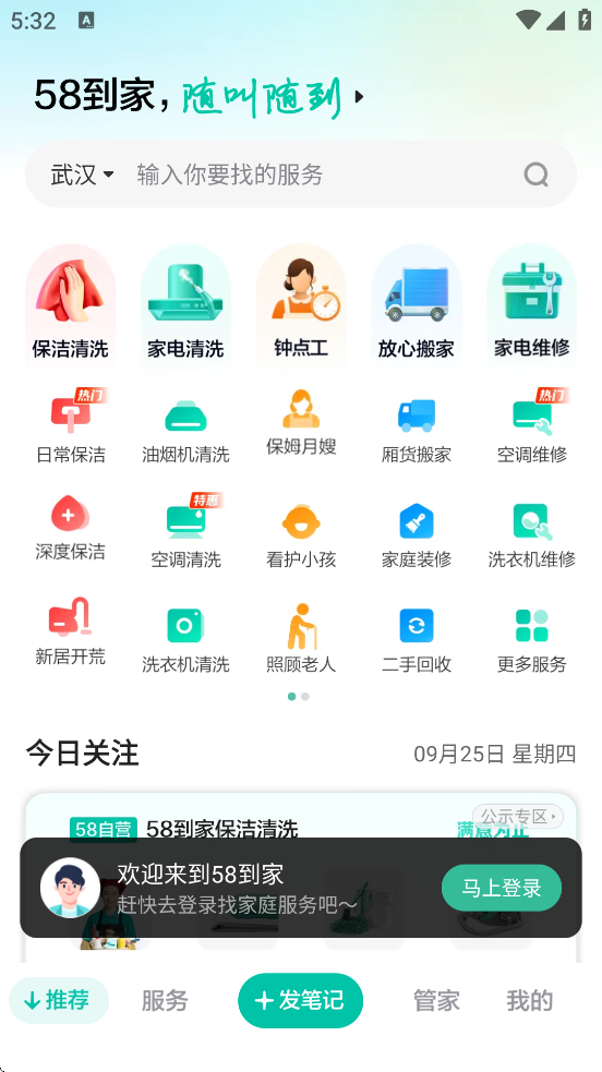 58ذװֻv3.4.0 ׿