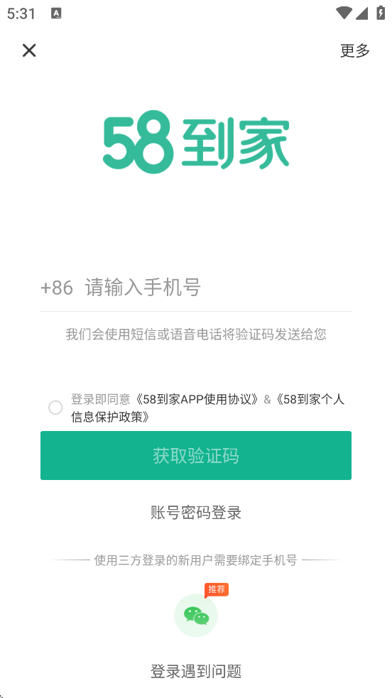 58ذװֻv3.4.0 ׿