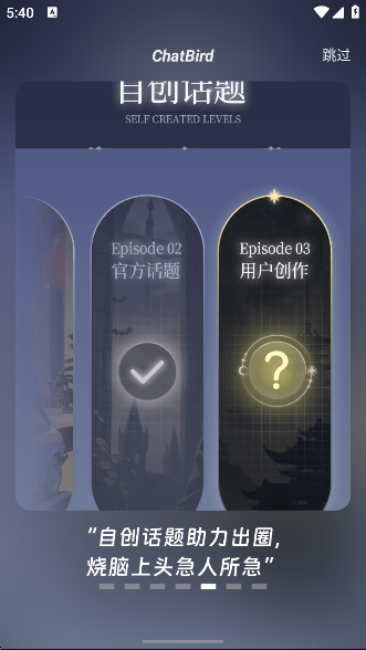ChatBirdappٷv1.4.0 ׿