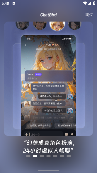 ChatBirdappٷv1.4.0 ׿