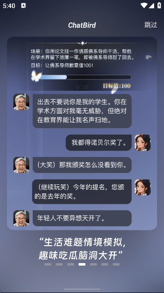 ChatBirdappٷv1.4.0 ׿