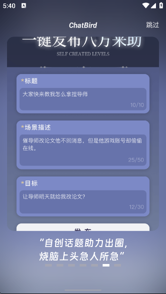 ChatBirdappٷv1.4.0 ׿